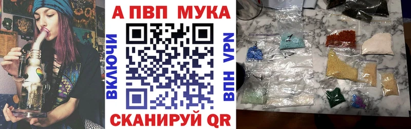 A-PVP Соль  shop какой сайт  Лакинск  blacksprut ссылка 
