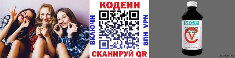 маркетплейс телеграм Лакинск Codein Purple Drank купить
