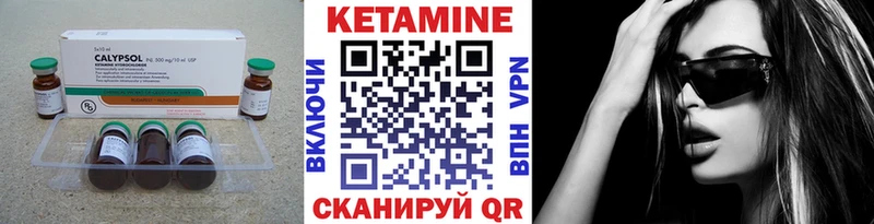 Кетамин ketamine  купить  сайты  Лакинск 