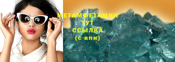 метамфетамин Абинск