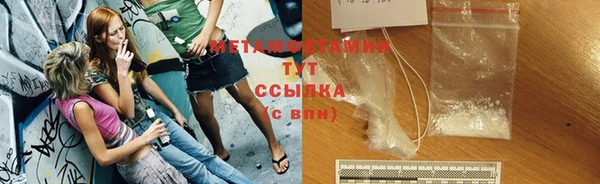 метамфетамин Абинск
