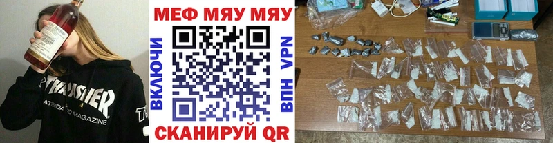 МЯУ-МЯУ кристаллы  Лакинск 