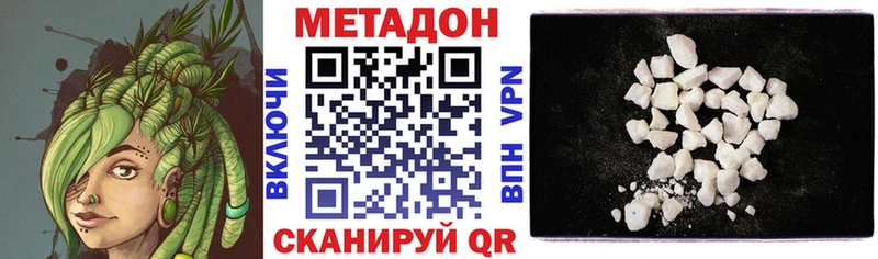 Метадон кристалл Лакинск